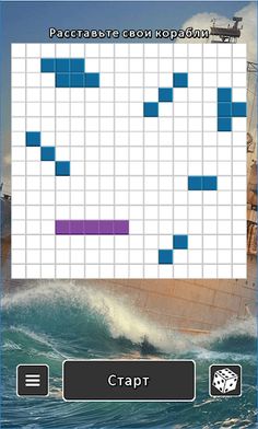 Морской Бой - Screenshot 2