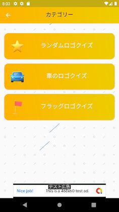 Guess logo game - Screenshot 2