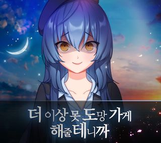 매지컬 얀데레 샤르 Before - Screenshot 2