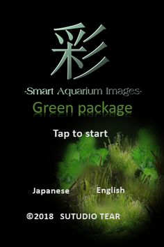 <Tropical fish> smart AQUARIUM - Screenshot 3