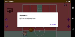 Basketball Win - Screenshot 1