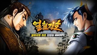 Yulgang Global - Screenshot 2