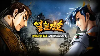 Yulgang Global - Screenshot 2