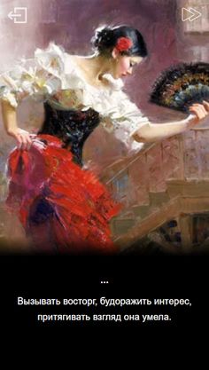 Однажды в Париже - Screenshot 2