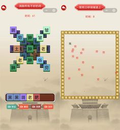 Chinese Character Conundrum - Screenshot 4