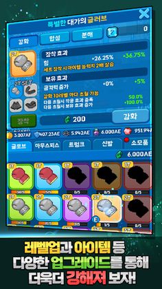 히어로 파이터 - Screenshot 3