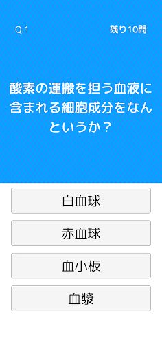 Quiz - Screenshot 3