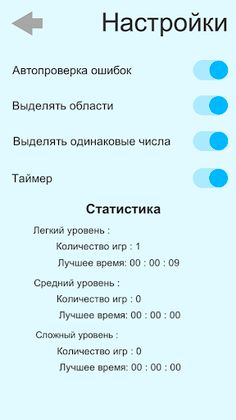 Sudoku by GA Inc - Screenshot 4