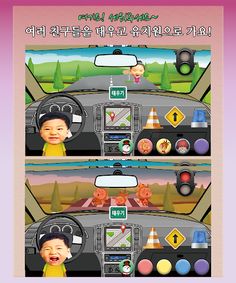 동화히어로 운전하기편 - Screenshot 2