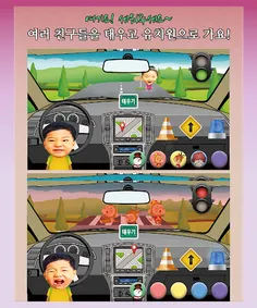 동화히어로 운전하기편 - Screenshot 2