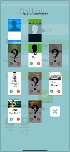 Beast Talk - Screenshot 4