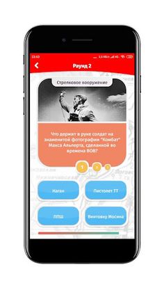 Открой свою Тюменскую область - Screenshot 4