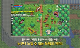 마법용사 키우기 - 2D MMORPG - Screenshot 1