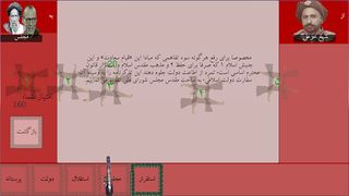 نامه های قجری - Screenshot 2