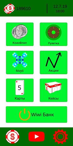 Симулятор азартных игр 2 - Screenshot 1