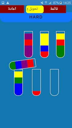 أنابيب الالوان - Screenshot 2