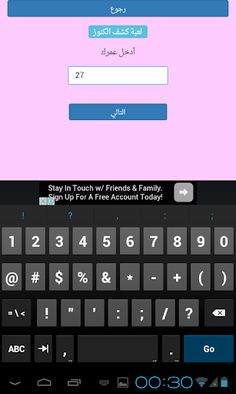 لعبة كشف الكنوز - Screenshot 4