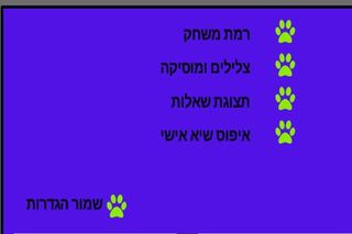 שמיל מכפיל - Screenshot 3