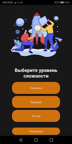 Больше меньше - Screenshot 1