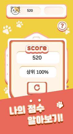 CatCatCat - Screenshot 2