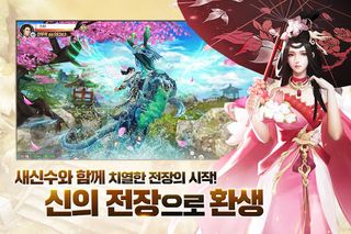 검은강호: 환생 - Screenshot 3