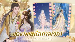 หวนคืนสู่ต้าชิง - Screenshot 2