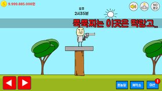 미지의땅 떡랑고 : 김덕봉시리즈4 - Screenshot 2