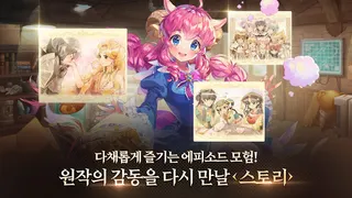 Trickster M - Screenshot 1