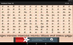 WordSearch Telugu (పదశోధిని) - Screenshot 4