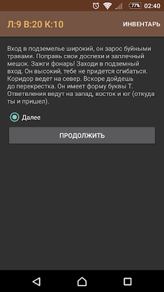 Лабиринт: Путешествие в подзем - Screenshot 1