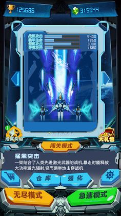 Air Thunder Strike - Screenshot 2