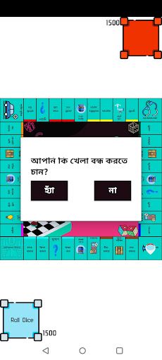 Dhoni Hobar Mojar Khela - Screenshot 3