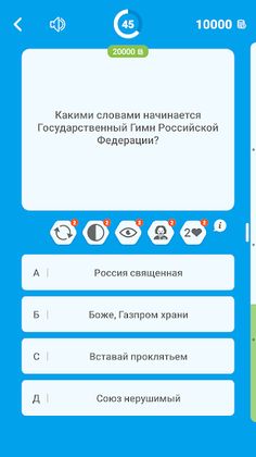 Новый Миллионер 2023: Russian - Screenshot 2
