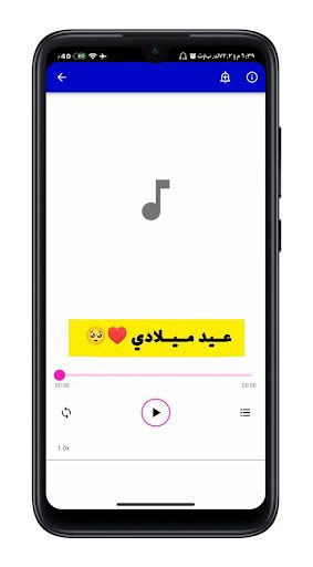 اغاني عيد ميلاد | بدون نت - Screenshot 3
