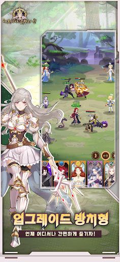 아르미아:운명의 신 클베체험판 - Screenshot 2