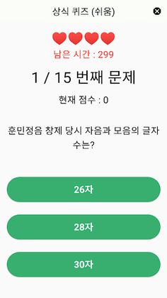 OX Quiz : Common Sense - Screenshot 1