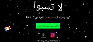 La Tsbo - Screenshot 1