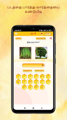 Kandupidi solliadi tamil game - Screenshot 1