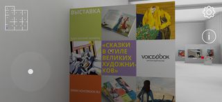 Музей VoiceBook - Screenshot 1