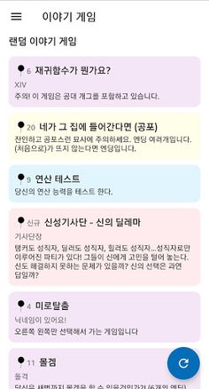 SimSimi Story Game - Screenshot 3