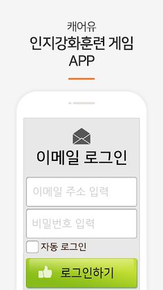 EnBrain - Screenshot 3