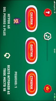 alex pushkin - Screenshot 2