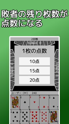 playing cards Millionaire - Screenshot 2