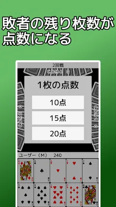 playing cards Millionaire - Screenshot 2