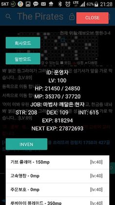 The Pirates - 타락하는 인간. - Screenshot 4