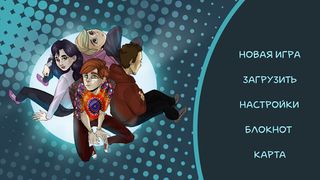 Впервые на кампусе - Screenshot 1