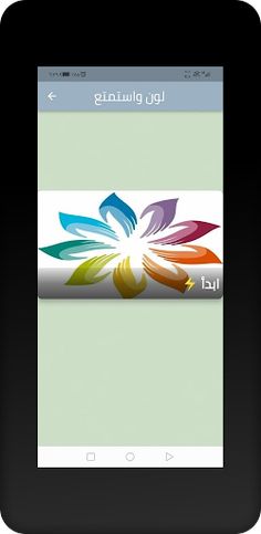 Coloring Book - Screenshot 1