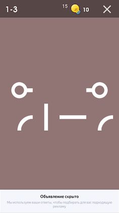 Решай головоломки - Screenshot 4