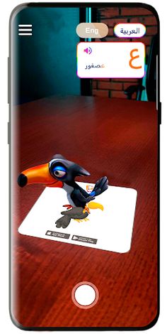 Tetar المتعة في تعليم الأحرف - Screenshot 2