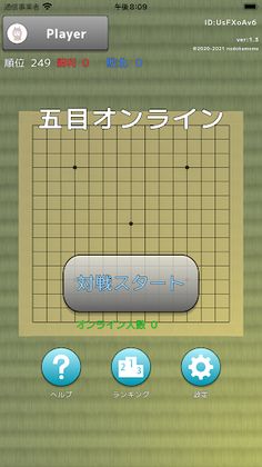 GomokuNarabeOnline - Screenshot 1